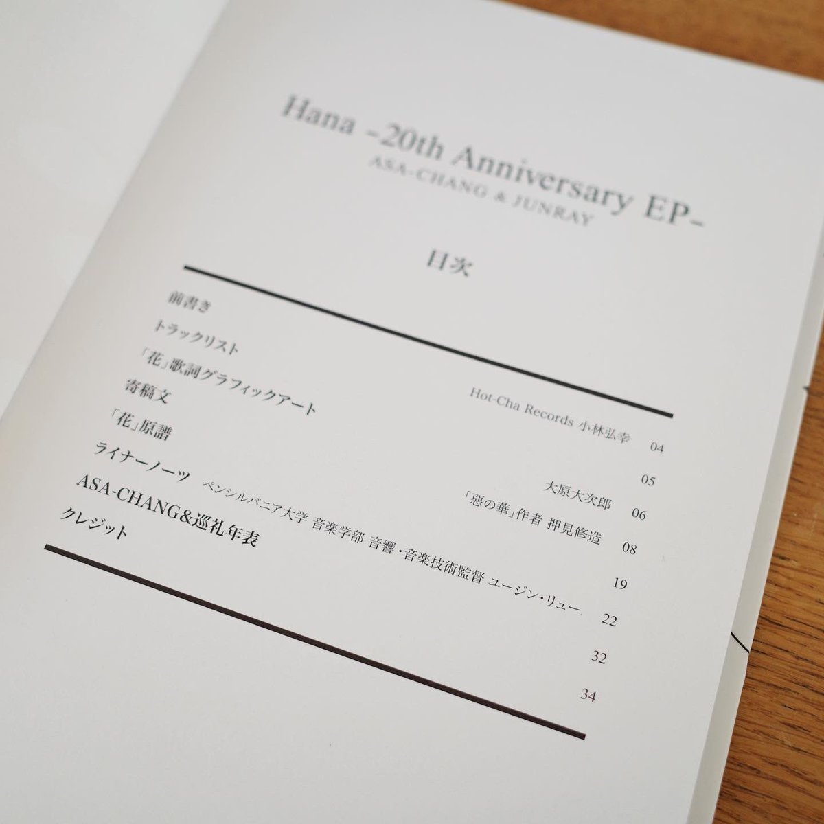 TaguchiRyo's tweet photo. ASA-CHANG＆巡礼「花 -20周年記念集-」のデザイン担当しました！漫画「惡の華」とのコラボジャケはASA-CHANGさんディレクションで、押見修造先生との関係（寄稿文参照）や元のデザインの力強さと「花」という曲の魔力が共鳴しているようで流石の一言でした。
#ハナガサイタヨ #ASACHANG #Junray https://t.co/tCAC0h1Bpm