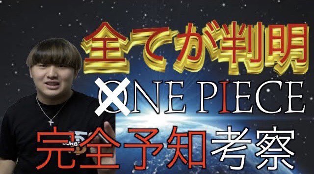 がーどまん 唯一の真実ワンピースネタバレ ヒトヒトの実 の実 T Co C3qmfzrzoa T Co Q4hdxoiu8l Twitter がーどまん 唯一の真実ワンピースネタバレ ヒトヒトの実 の実 T Co C3qmfzrzoa T Co Q4hdxoiu8l Twitter