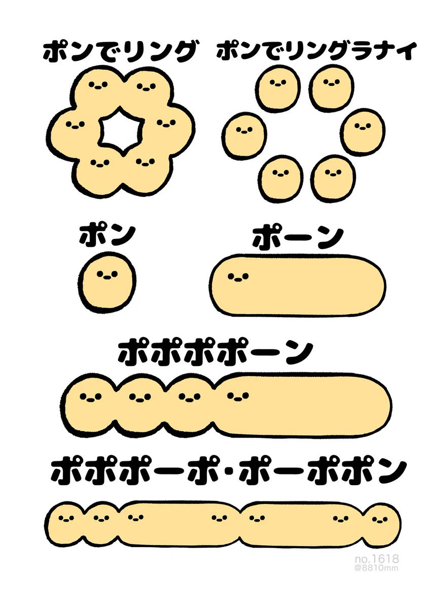 かわいすぎる！！一度見たらやみつきになっちゃう激かわイラスト
