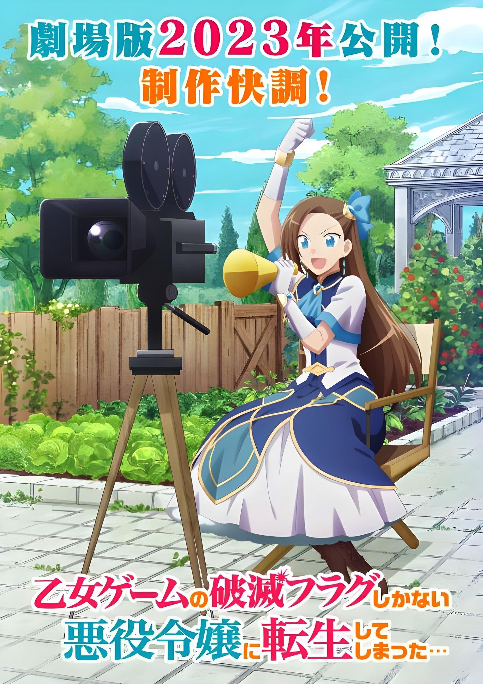 Isekai Nonbiri Nouka TEMPORADA 2 ¿CONFIRMADA? 