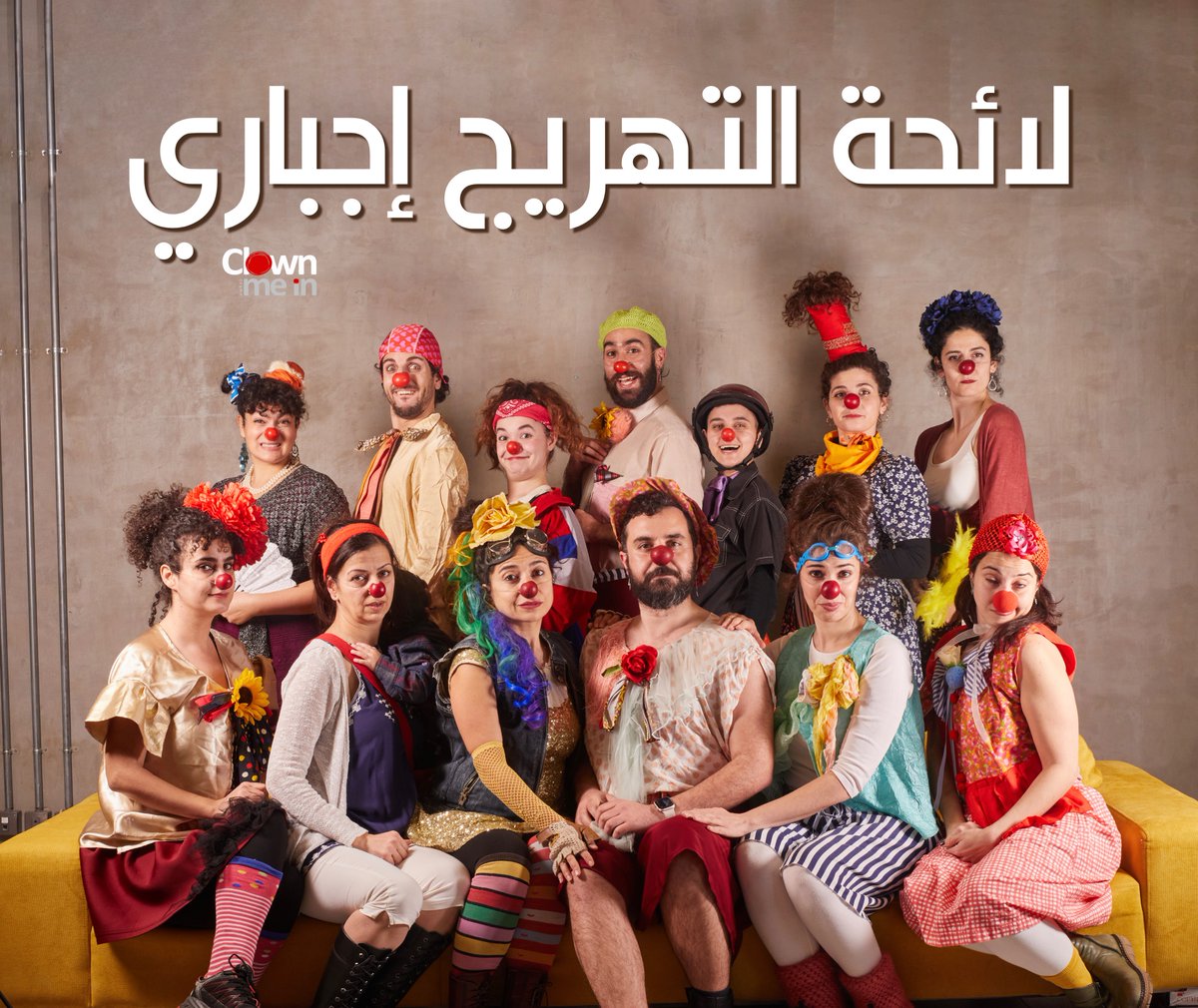 صرنا جاهزين للإنتخابات 
لائحة التهريج إجباري لإنتخابات ٢٠٢٢ 
We are ready for the 2022 Elections with a full list 
#انتخابات_2022 #لبنان #لبنان_ينتفض #لبنان_ينهار #clownmein #clowns #lebanon #Elections2022