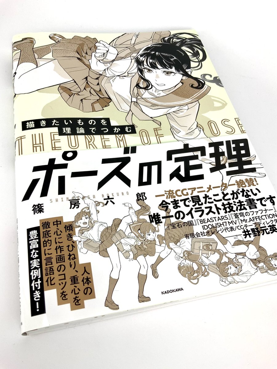 アレ系のイラストや同人やってる人 この本買って 走る の項目見て吐血して 今すぐ うまぴょいうまぴょい カハァッッ Togetter