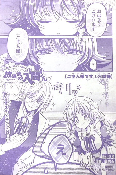 蜂若丸(@8wakamaru) さんのマンガ一覧 : 7ページ目 | ツイコミ(仮)