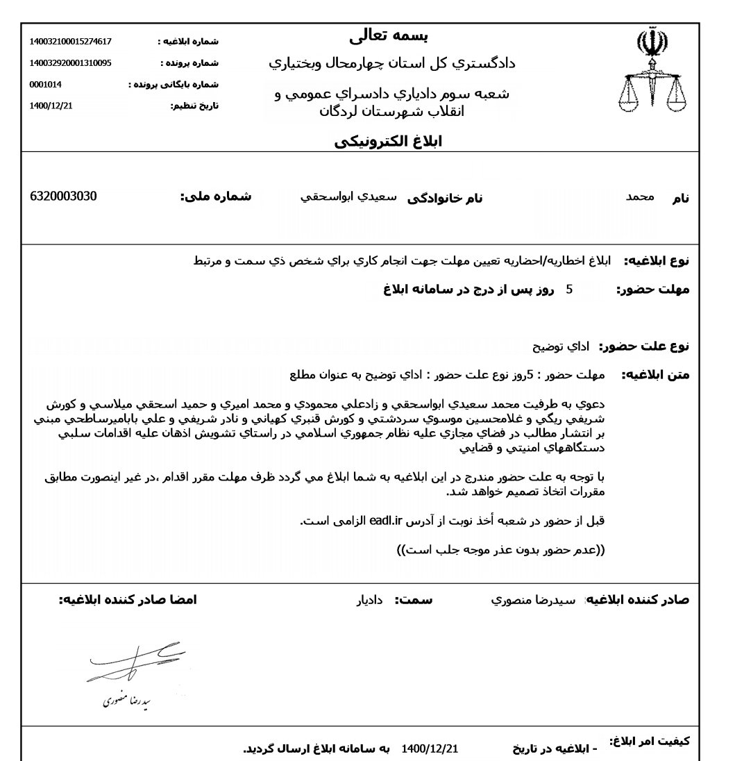 افزایش فشار های امنیتی بر فعالان صنفی معلم 
احضار ۹ تن از فرهنگیان شهرستان لردگان به شعبه ی سوم دادیاریِ دادگاه انقلاب
🔹دادستانی لردگان نادر_شریفی، کوروش_قنبری، زادعلی_محمودی، محمد_سعیدی_ابواسحاقی، کوروش_شریفی، حمید_اسحاقی، محمد_امیری، غلامحسین_موسوی و علی_بابامیر را 
👇