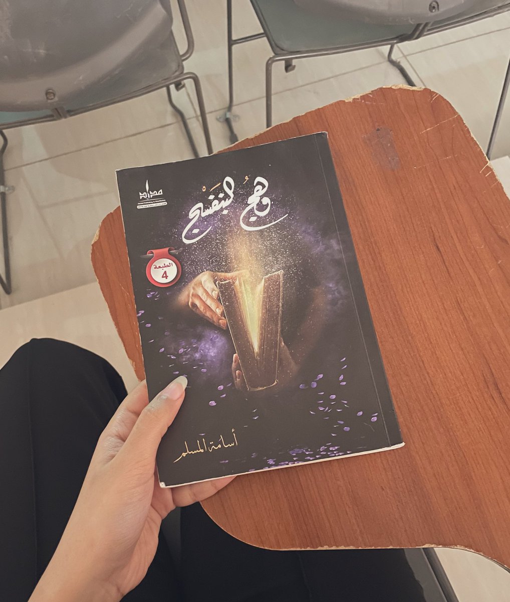 justemeram's tweet photo. ندمانه على كل لحظه اجلت فيها اني اقرا كتب اسامه "سأعيش بين تلك الكتب". https://t.co/gug9jqnq3c