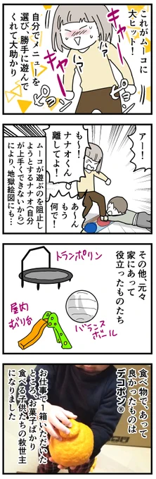 コロナの自宅療養で活躍したものたち(1/2)
ユーグレナいちごオレ(美味しい&栄養たっぷり)↓
https://t.co/rPqk1lIj2H
デコポンは意外だったけど本当によかった!
少しでも参考になりますように… 