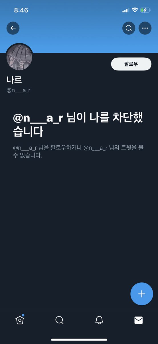 n___a_rak's tweet photo. 나 왜 차단해 ㅎㅎ 신유경 !!!!! https://t.co/yxDNwQBTpN