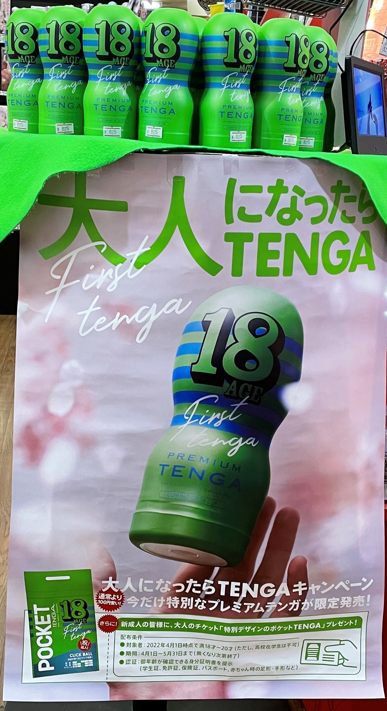 تويتر 東京書店草加店 على تويتر 大人になったらtenga 18才成人 カミングオブ18カップ Tenga限定品 プレゼントキャンペーン実施してま す 他にもお買得品ザックザク 各種キャンペーンも実施中 アダルトグッズ フェムテック Iroha Tenga 地域一番の品揃え