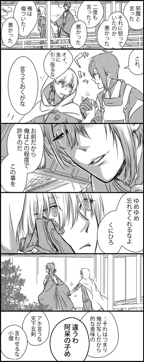 @kamabokomori これでござるかな?覚えててくれてありがとうー!(∩'∀`)∩ワーイ♡えへー!攻め🍊に見えてたら嬉しいー!2015年のわたしが喜ぶよ!…描いたの、2015年だったよ…時が経つの早っ……驚きだね…