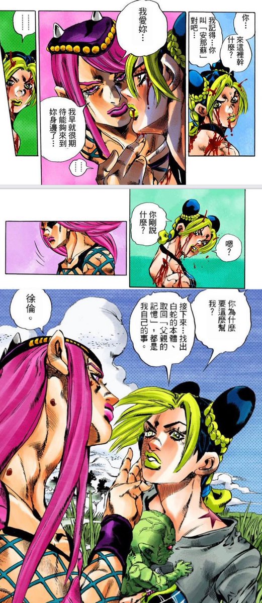 🦋の場合 p1：14歳の時に評価されたように、最初はこの男を信用でき