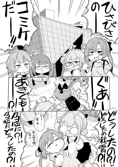 蛙山さん専用