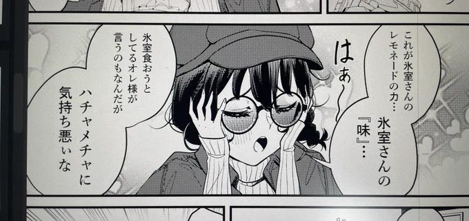 #ムシジョ 3話掲載されています。

よろしくお願いします。 https://t.co/zhuHU69fPf 