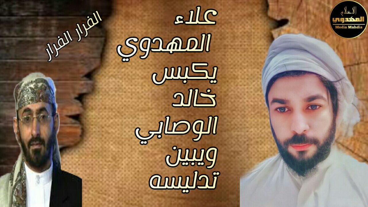 Hedryhea's tweet photo. سوف ندمركم يا صنة نحن قادمون 

#قناة_صفا_تهرب_من_علاء_المهدوي https://t.co/fhJ8nabuft