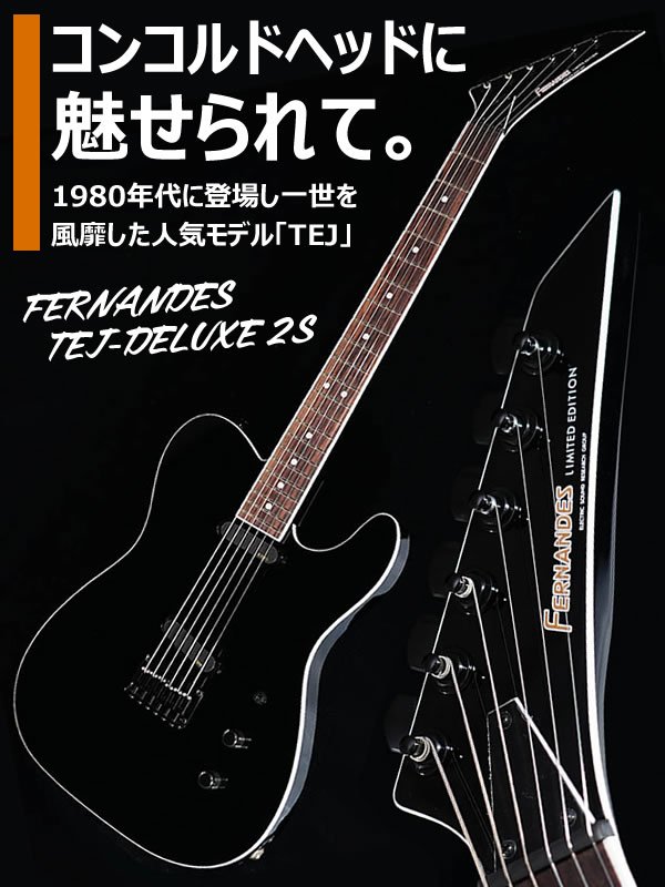 コンコルドヘッドしか勝たん！という方も多いのでは？・・・ EMG