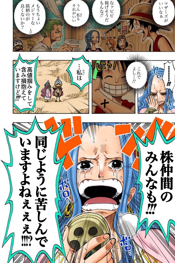 夢力 株 投資初心者 Yumeriki Twitter
