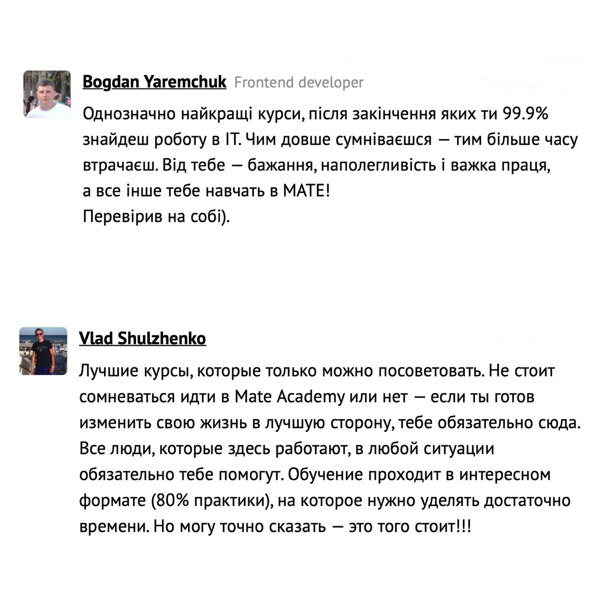 MateAcademy's tweet image. &quot;Якщо ти готовий змінити життя на краще - тобі обовʼязково сюди&quot;

Або що про нас пишуть наші студенти❤️

P.S. Дивсь більше та став вподобайки на DOU bit.ly/3uTa6HE🔥

#mateacademy 
#learn2code 
#learn2design