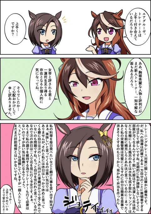 #エアグルーヴ生誕祭2022
#ウマ娘

再掲。おめでとうございます。 