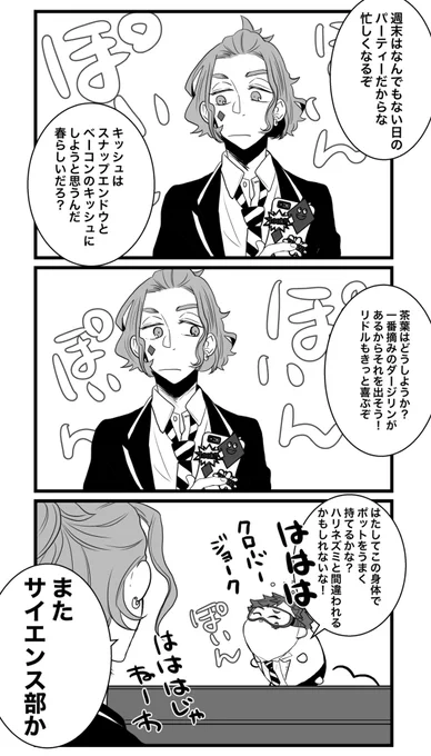 ツmトくん愛し過ぎない?なんであんなにニコニコしてるの… 