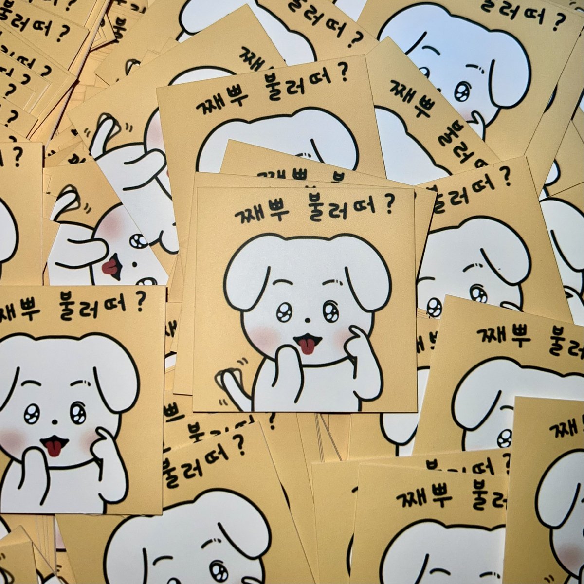 jjaebbu's tweet photo. ෆ #트레저  #윤재혁 10cm 인형 #째뿌 ෆ

째뿌 전체 특전으로 제공될 스티커입니다 🫶🏻
4/9 토요일 무인 나눔 진행합니다💞
수량은 150장 내외 입니다 🫶🏻 
예쁜 트메 공주님들 필요한 만큼만 💞

📣시간, 장소는 당일 타래로 공지하겠습니다! https://t.co/1T6Jfmuy6b