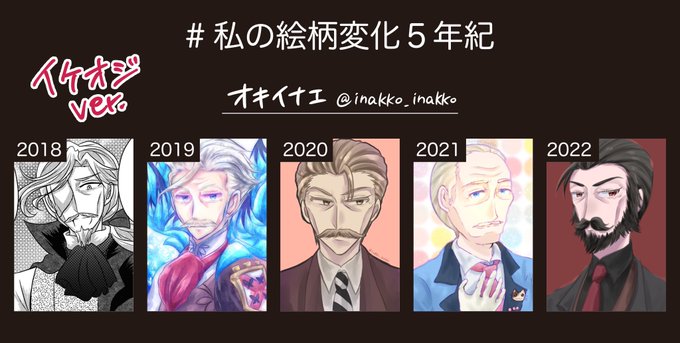 髭キャラのtwitterイラスト検索結果