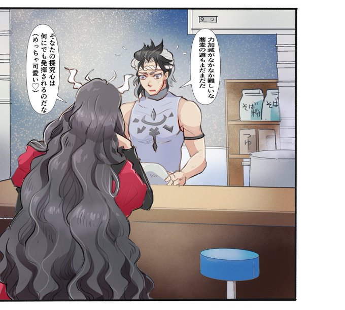 蕎麦打ちのtwitterイラスト検索結果
