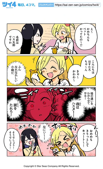 【共生2】ぽんとごたんだ『ギャルとクトゥルフ』 https://t.co/MwwE266oRv #ツイ4 