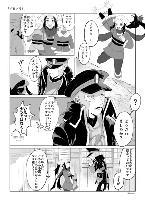 ノボショです 
