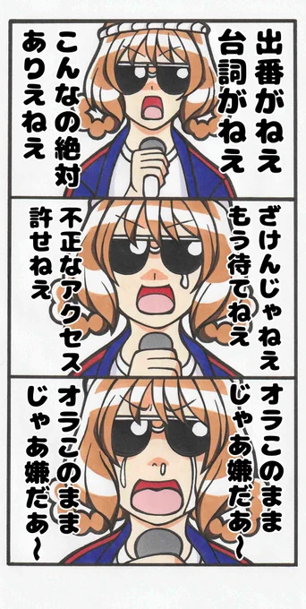 もう少しの辛抱だぞ!華満! 