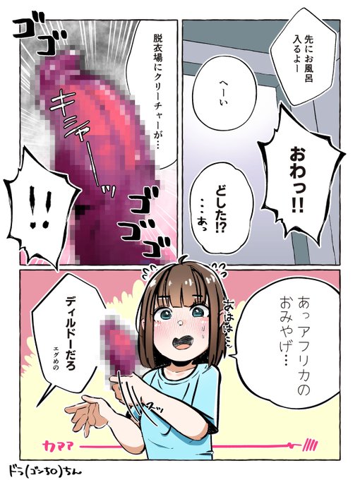 ほのぼの女装男子同棲まんが 