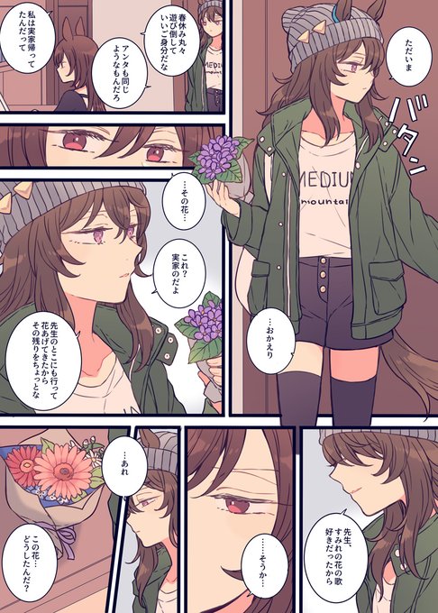 ナカヤマフェスタ誕生日おめでとうございました #ウマ娘 