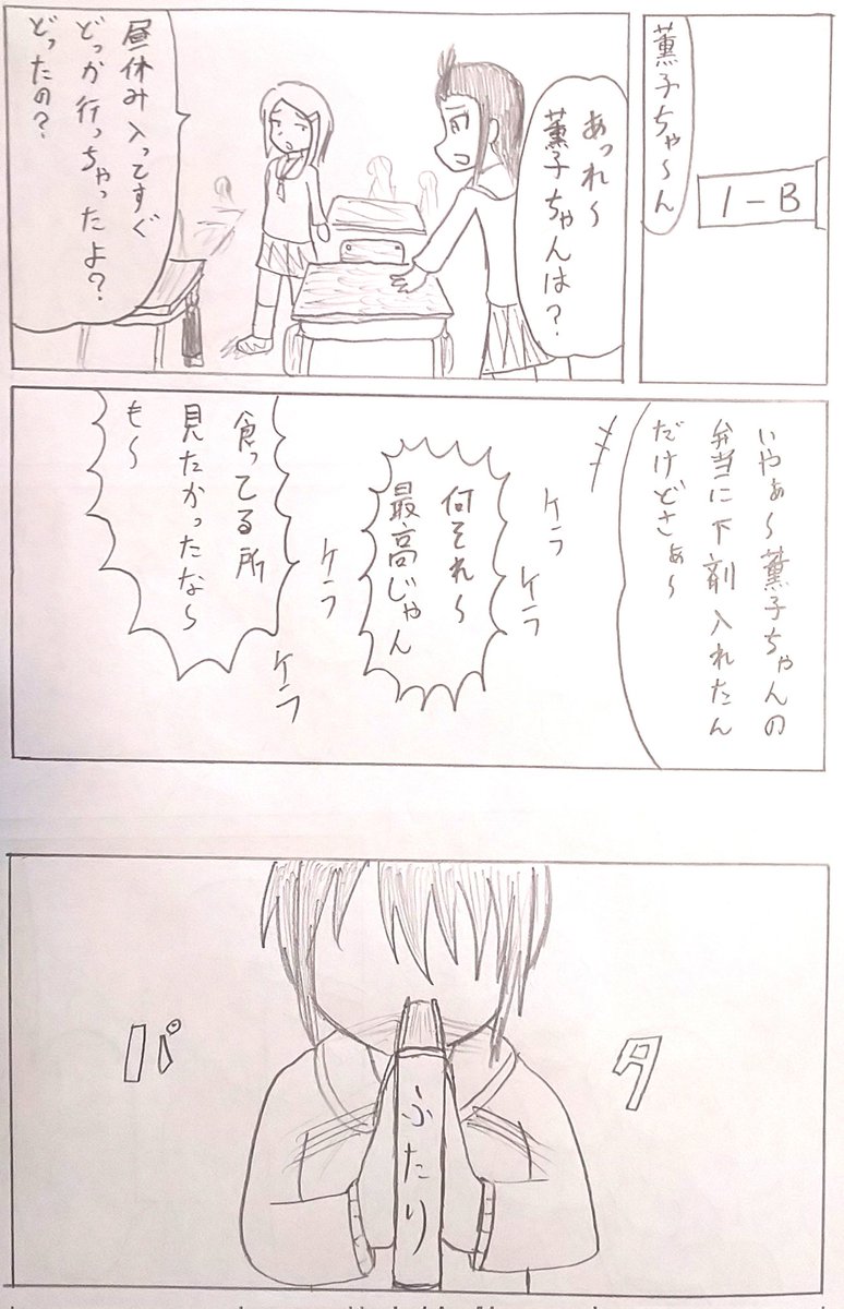明日、またね。(6/15) 