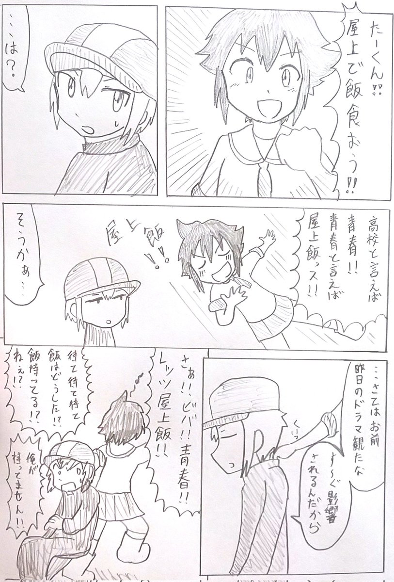 明日、またね。(6/15) 