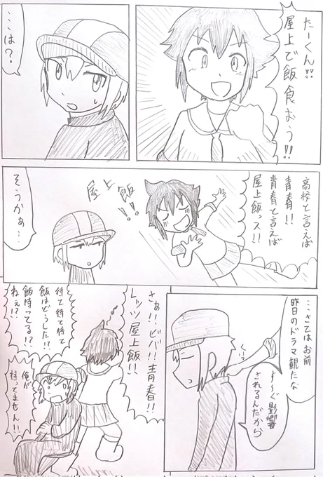 明日、またね。(6/15) 