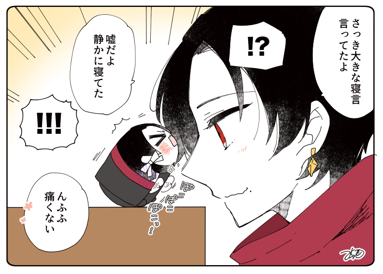 とある本丸のひと休み268「寝言・もちきよの本丸」

もちきよくんを揶揄ってかまぼこおててでぽこぽこされるのが好きな清光くんです☺️🌸

#とある本丸のひと休み https://t.co/SOMy1Paxon 