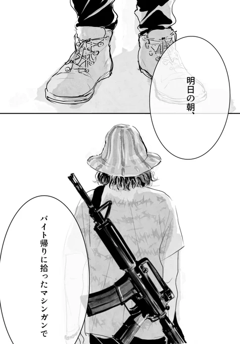 もしかして:りょうとさんと銃 好きすぎ 