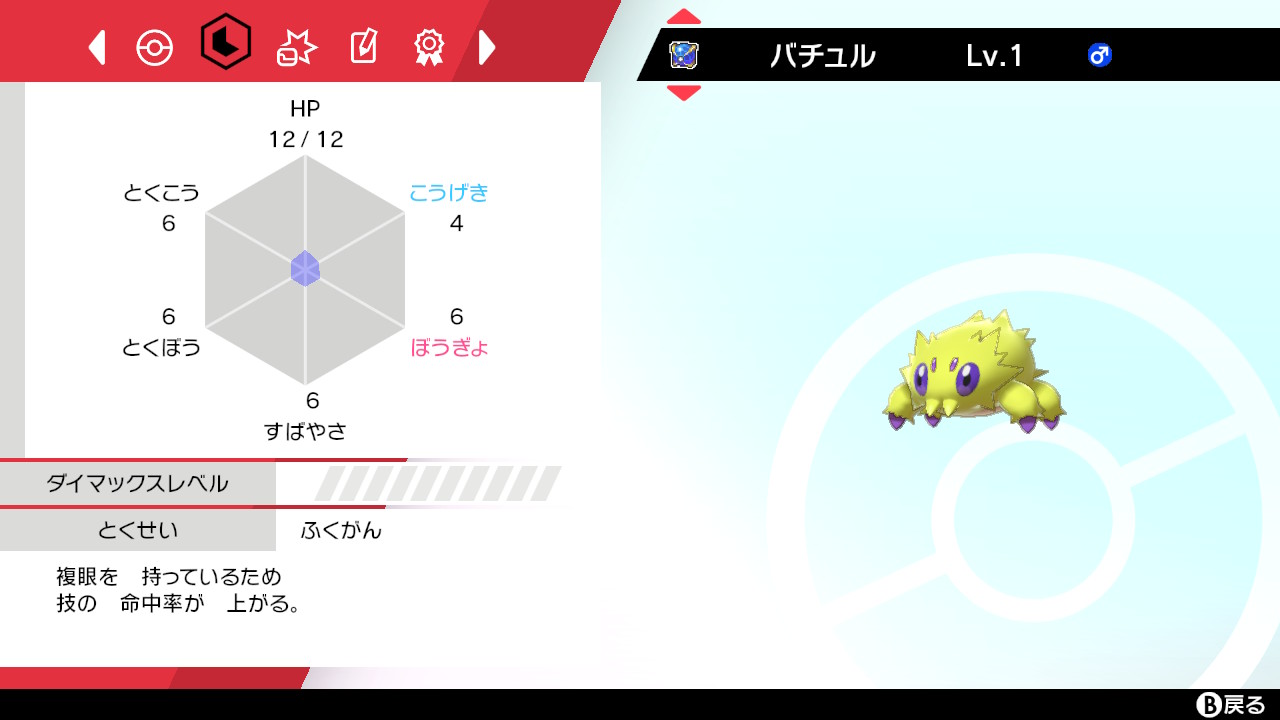 Least リースト 久しぶりの剣盾の色違い 色違いバチュル出た ちっちゃくて可愛い Z 色違いはエレクトロな感じで素敵 デンチュラ使うの楽しみ T Co Agteavuwon Twitter