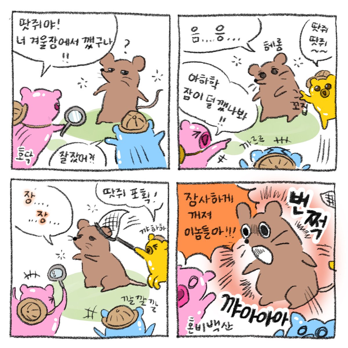 OrataStudio's tweet photo. 젤리인더다크 6화🍬🍭🍫
봄 탐방을 나가요!🌸 https://t.co/dSbZnk9BiV