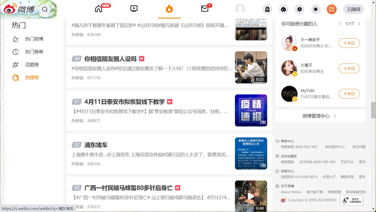 Sean49955476's tweet photo. 4月11日，山东泰安准备进行疫情后的线下教学，这个消息在微博引起了热搜. https://t.co/xxsqns8h0i