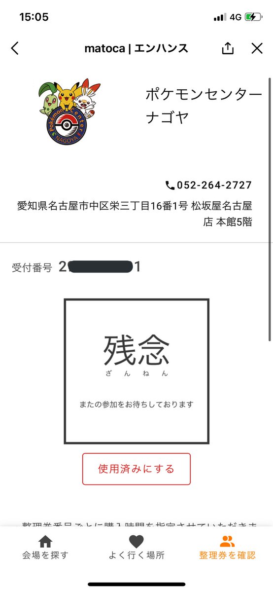 ポケセン名古屋 Twitter Search Twitter ポケセン名古屋 Twitter Search Twitter