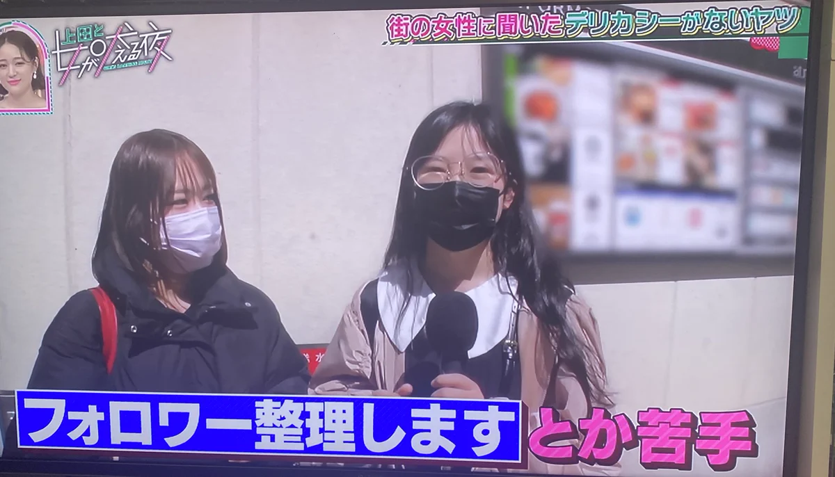 「フォロワー整理します」内容に「上から目線すぎ」「何様？」