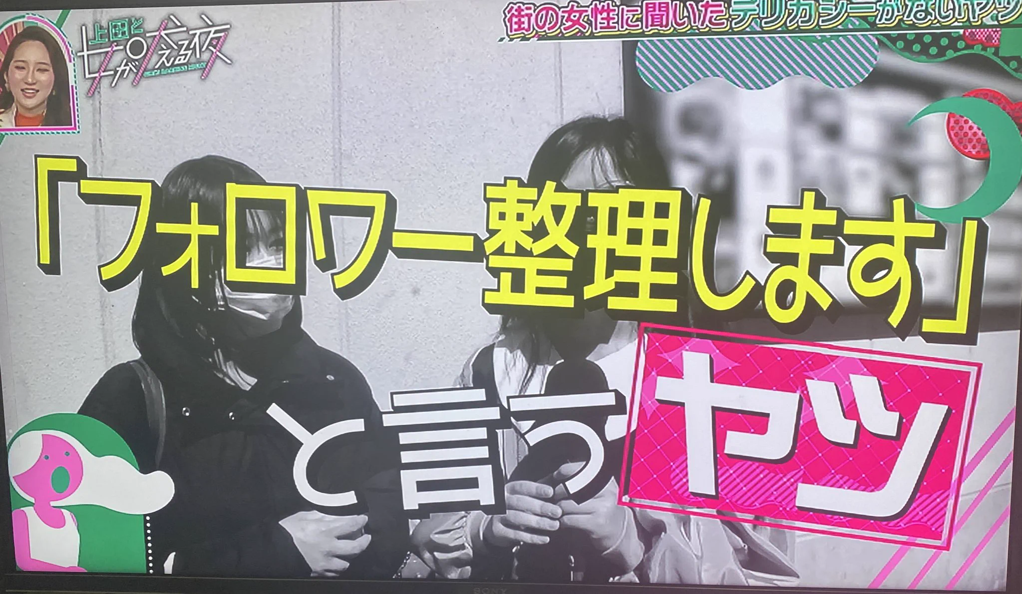 「フォロワー整理します」内容に「上から目線すぎ」「何様？」