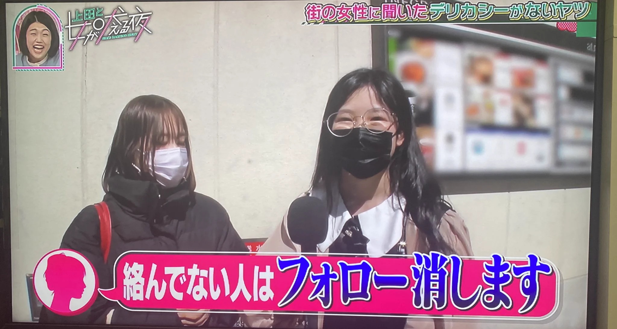 「フォロワー整理します」内容に「上から目線すぎ」「何様？」