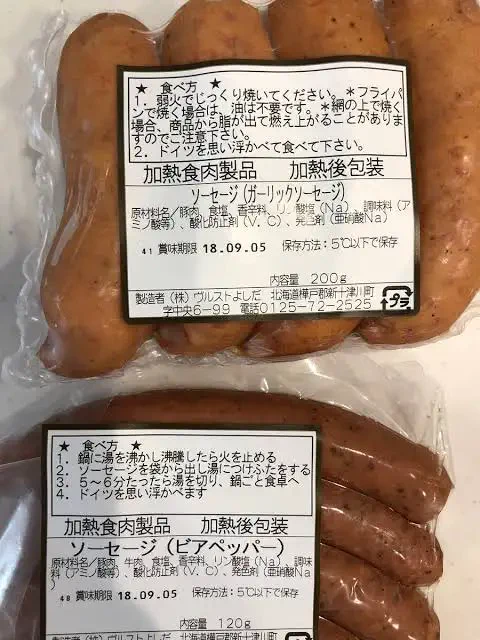 @EnokiMiso ドイツを思い浮かべて食べなければならないソーセージ的なモノでしょうか 