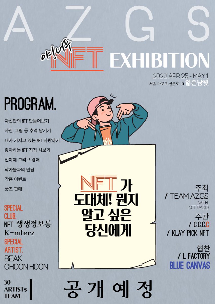 TEAM AZGS (@azgsnft0425) on Twitter photo 