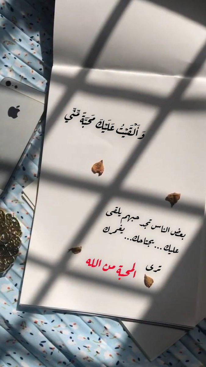 ward_an's tweet photo. #رمضان_مبارك
#رمضان 

" اللهم قبولاً في الأرض، ومحبةً في السماء
وتيسيرًا في الرزق، واصطفاءً في العمل،
وتوفيقًا وقبولاً في الصالحات."🍃 https://t.co/qnUMLh8Pin