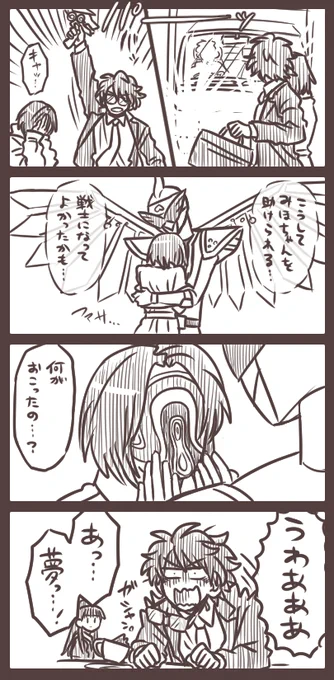 みほちゃんにかぎってそんな ドン2話で変身中顔を手でおおってたけど…もしもあの時変身を解くタイミングがずれてたら…なんて…まさか、ないよね( ˇωˇ ) 