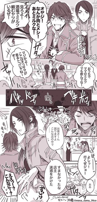 二人時代、ベタに酒場で絡まれるみたいのヤツが見たい。 