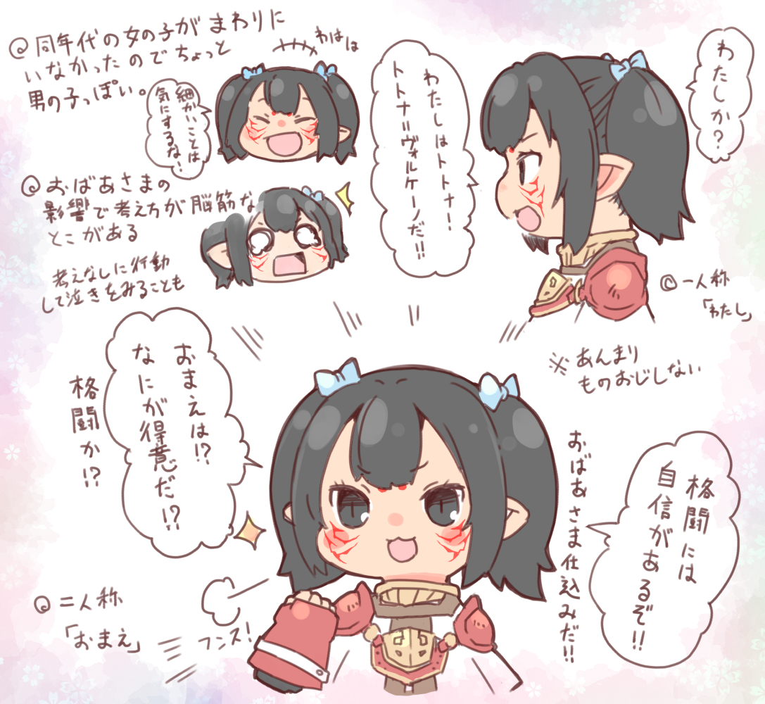 ちょっと手直しした 
