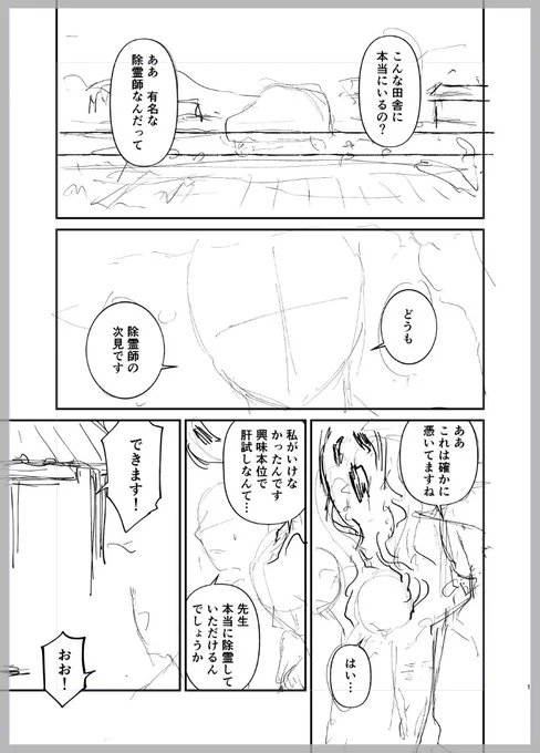 いつもきっちり描きがちなので今回あまり良く考えずに勢いだけで描きあげたくて、下描きすっとばして作画してみてる
ここから1時間ちょいで前の画像になったので悪くないと思うけど、集中力いるのであまり連続してはできないのでどうかな💧
20Pちょっとの予定です 