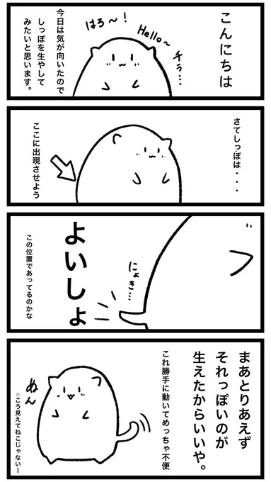 『ちずの漫画』 蒼空らしきもの改め、"ちず"からまたもや何かが生えました!! 続編でございます( *'꒳`*) (タップ推奨)  #絵描きさんと繋がりたい #蒼空地図 #四コマ漫画